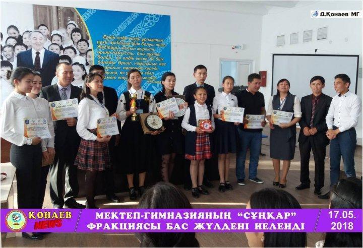 Аудандық пікір-сайыс турнирі