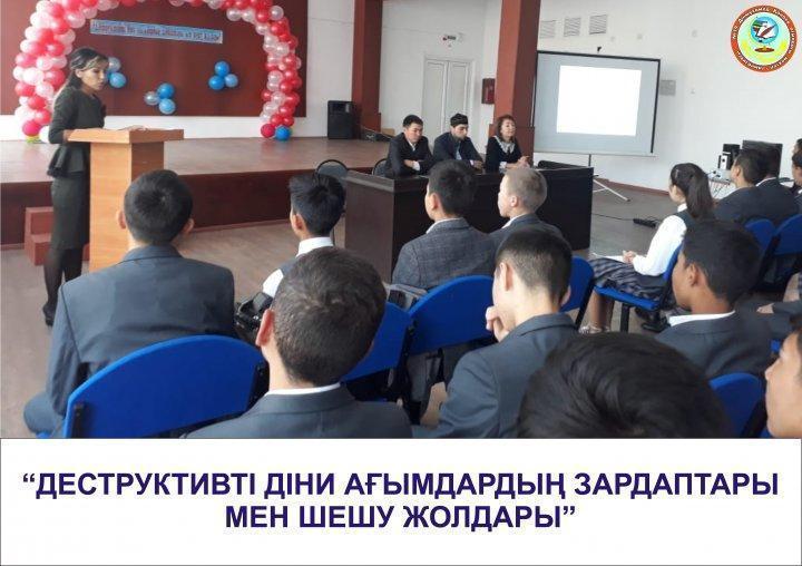 Құқықтық білім мен құқық бұзушылықтың алдын алу айлығы өтуде
