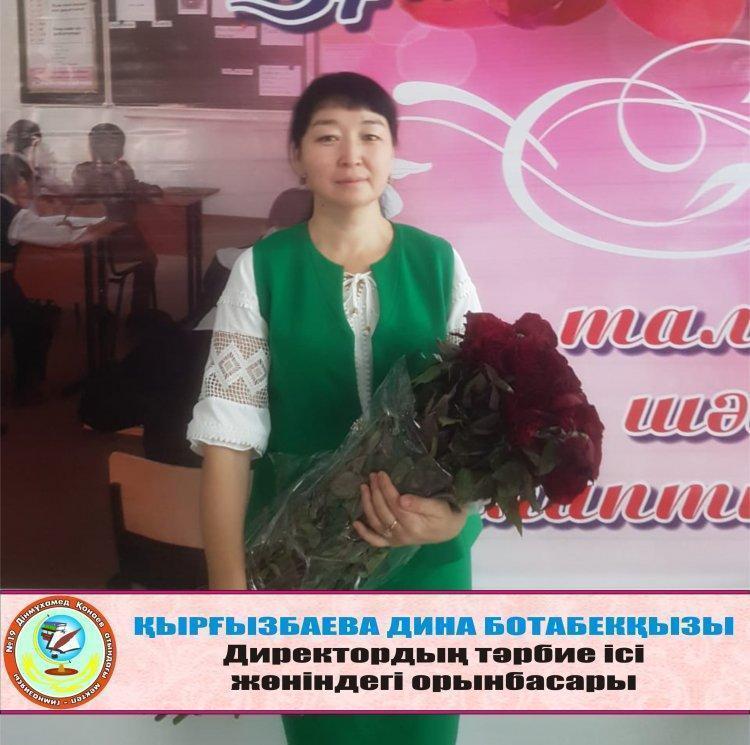 Директордың тәрбие жұмысы жөніндегі орынбасары - Қырғызбаева Дина Ботабекқызы