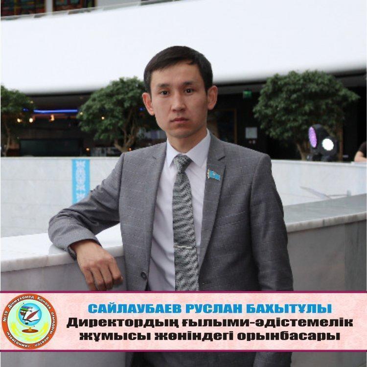 Сайлаубаев Руслан Бахытұлы - Директордың ғылыми-әдістемелік жұмысы жөніндегі орынбасары