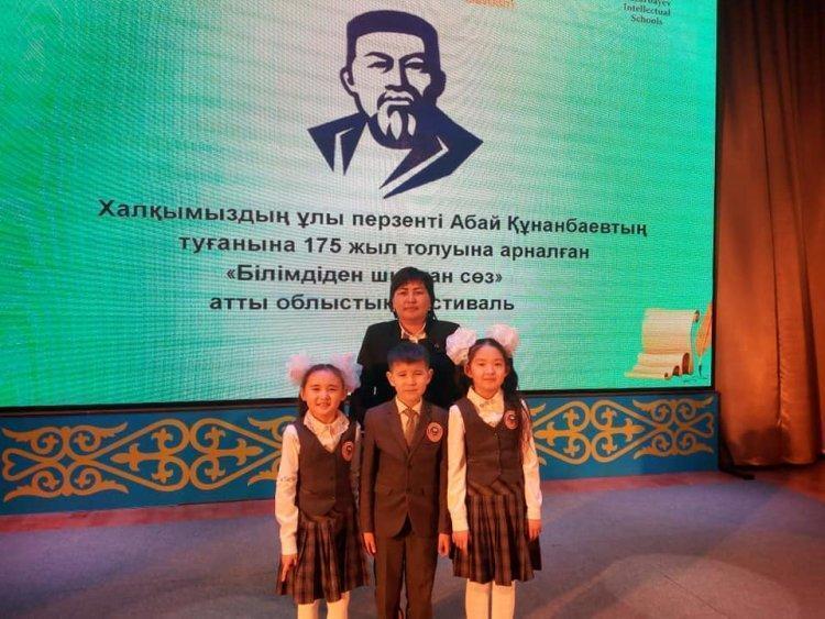 Абай Құнанбайұлының 175 жылдығына орай "Білімдіден шыққан сөз" атты облыстық фестиваль