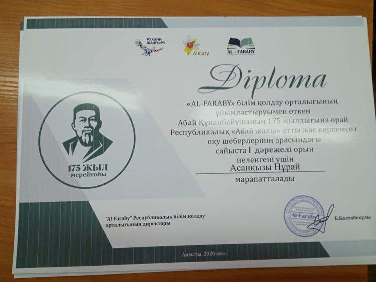 Құттықтаймыз!