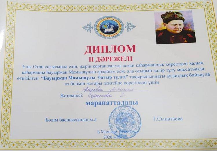 Құттықтаймыз!