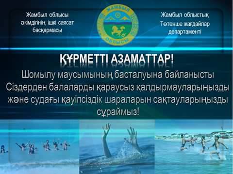Ата-аналардың назарына
