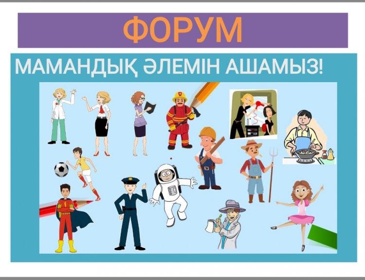 Кәсіптік бағдарлау